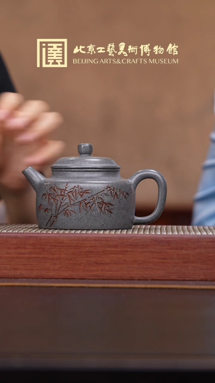 茶壶紫砂037 国企品牌 方开明专场