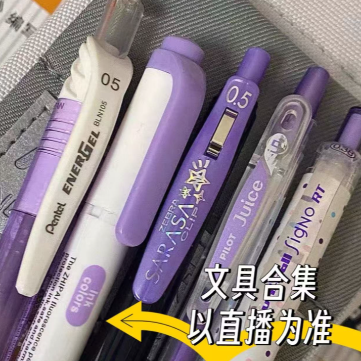 【1-2】1012精选文具
