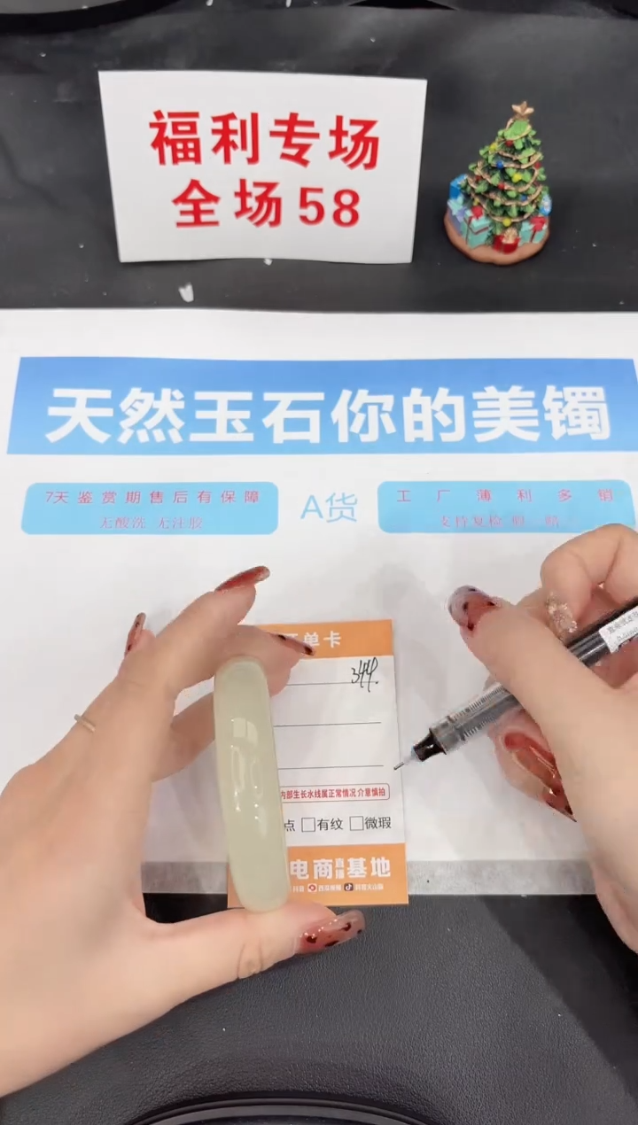 未镶嵌手镯石英质玉344-52.4