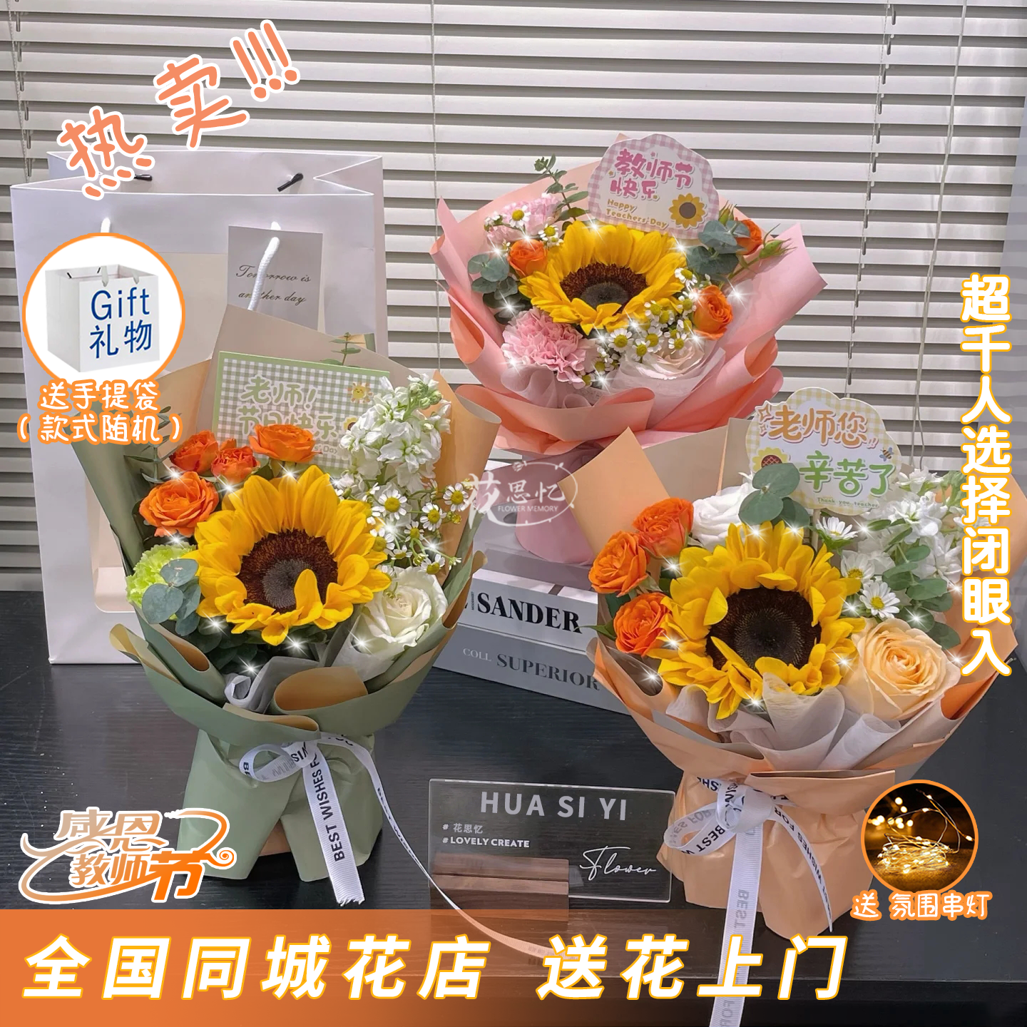 小朋友送老师的花花【向日葵手提袋花束】鲜花花束送老师幼师导师同城配送鲜花小时达