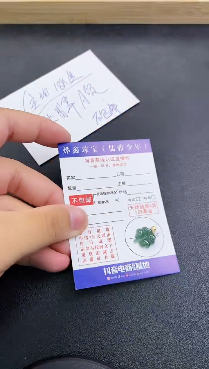 颈饰18K金镶嵌翡翠天然翡翠A货赠皮绳