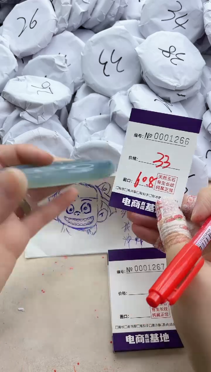 【闪购商品】玛瑙/玉髓手镯未镶嵌1266