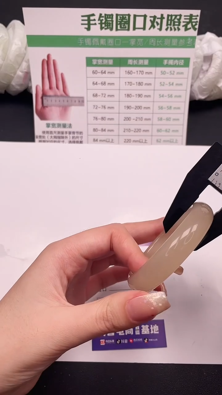 未镶嵌手镯石英质玉229-8-54