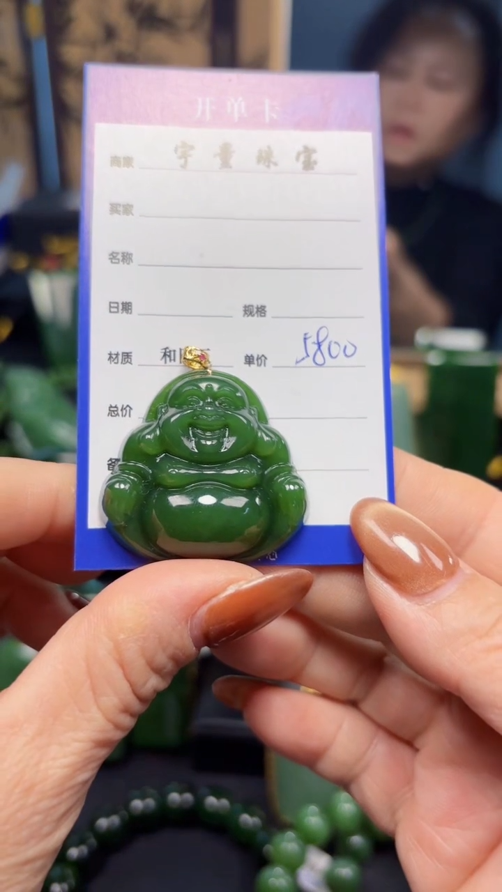 【闪购商品】和田玉（碧玉）吊坠(赠链)18K金镶嵌1