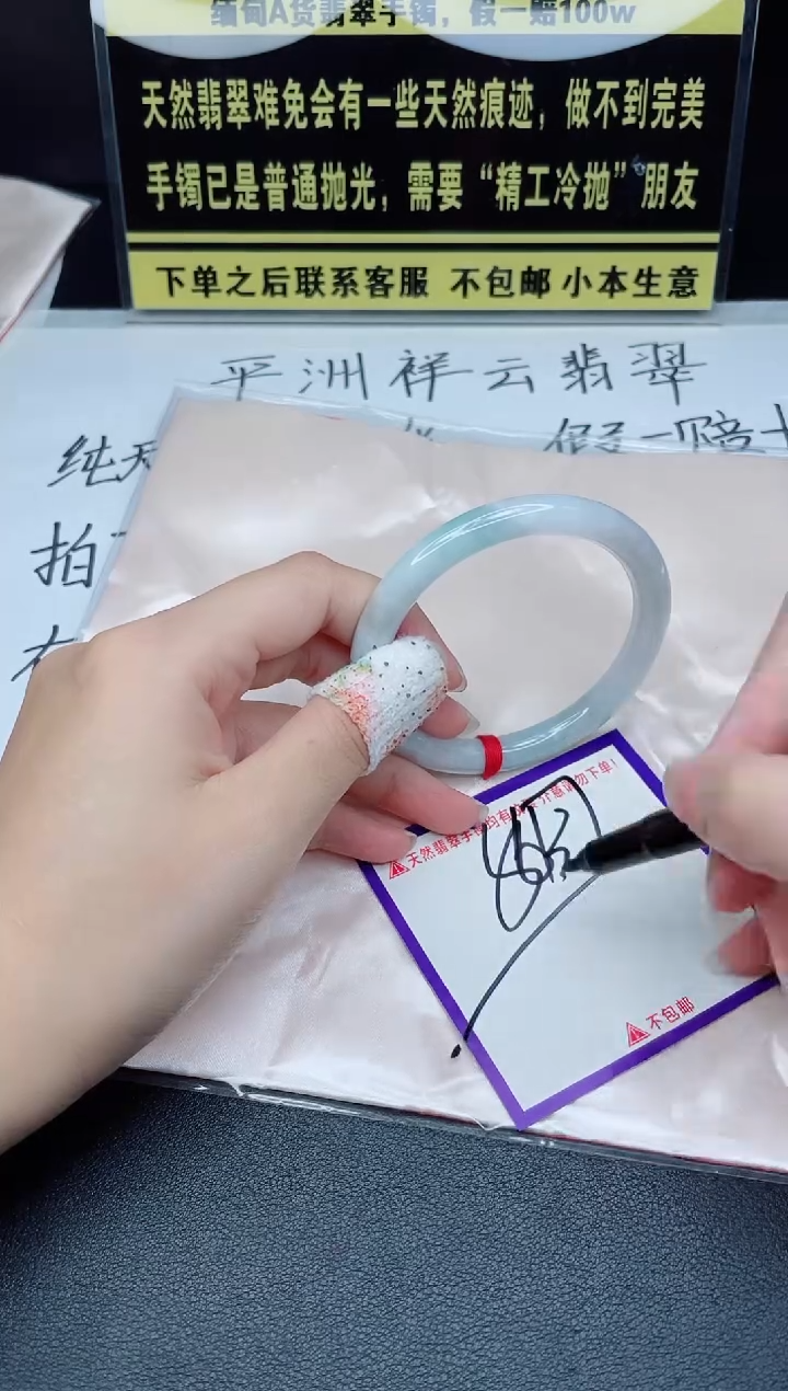 定制翡翠未镶嵌我