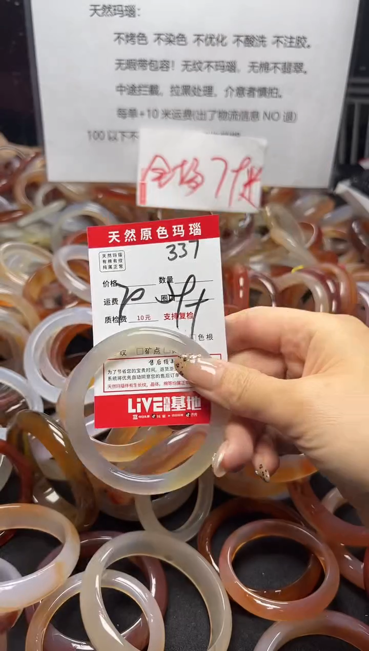 【闪购商品】玛瑙/玉髓手镯未镶嵌337