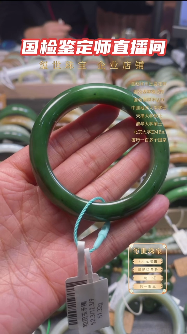 未镶嵌手镯和田玉52