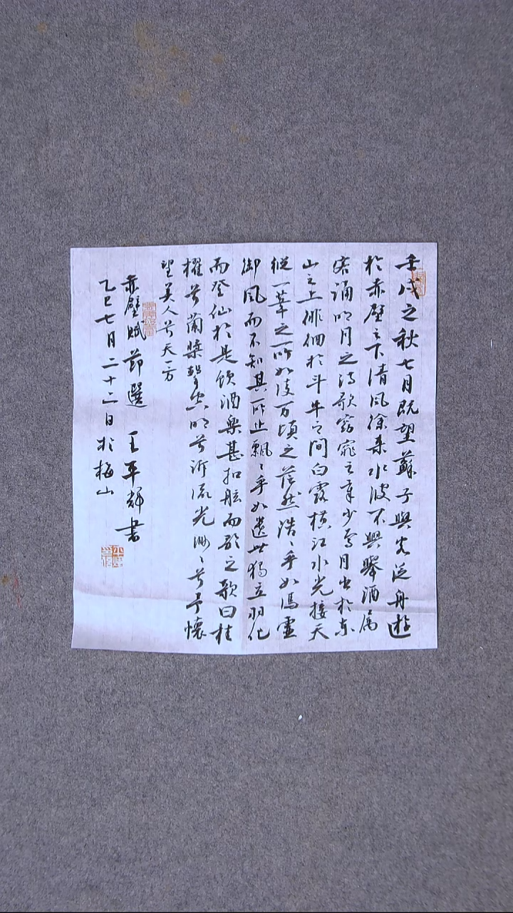 书法王平辉 湖南益阳 38*32      尺寸