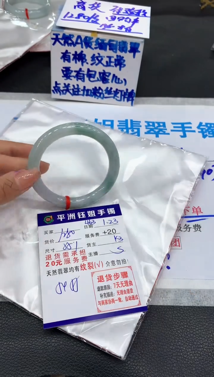 【闪购商品】翡翠手镯未镶嵌11111111111