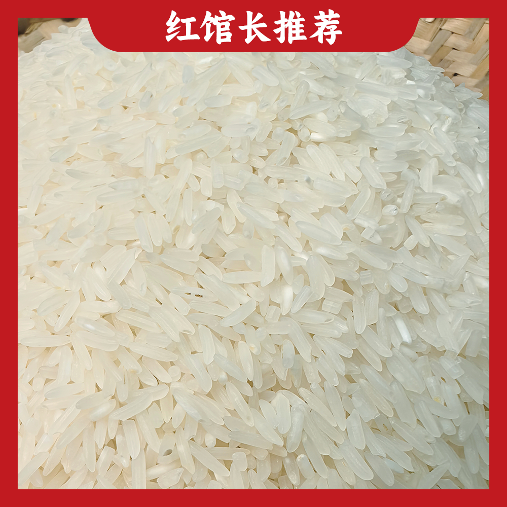 【代买山货】富硒香米