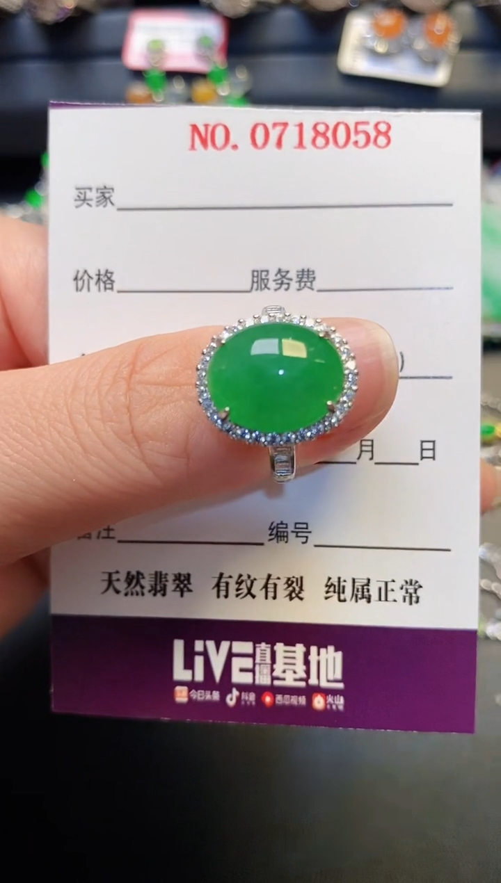 银S925镶嵌戒指翡翠天然