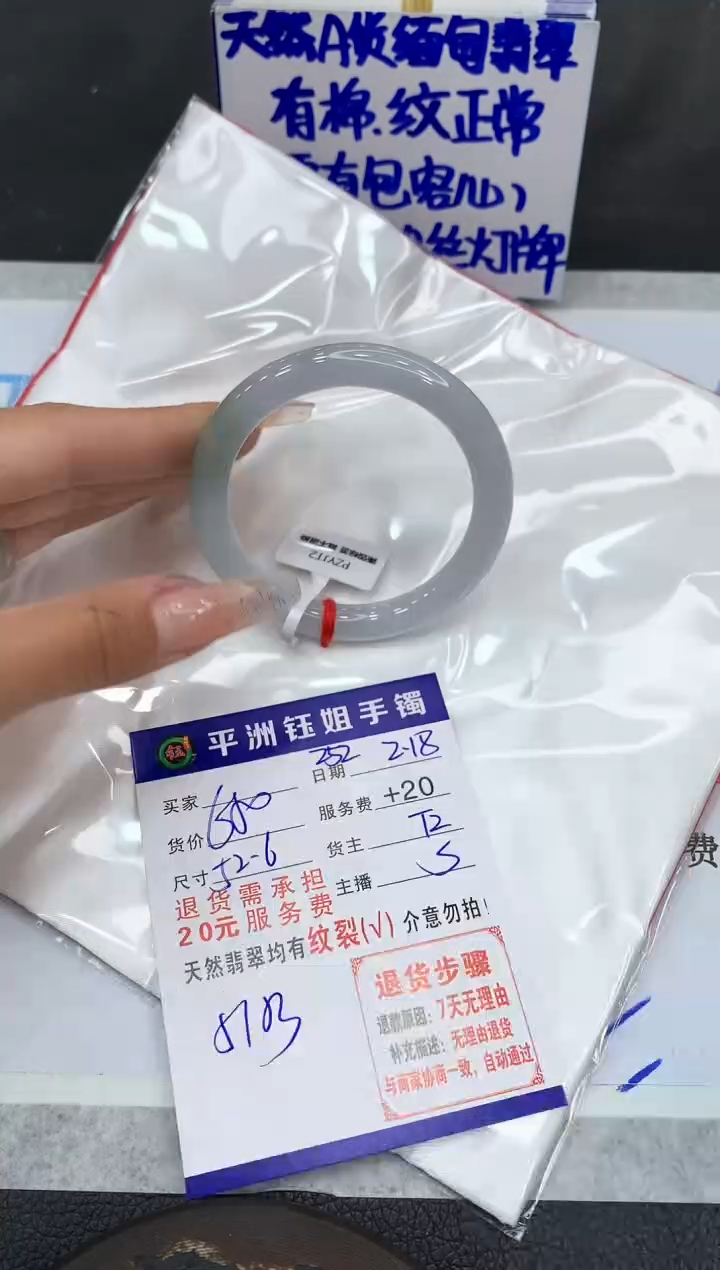【闪购商品】翡翠手镯未镶嵌11111111111