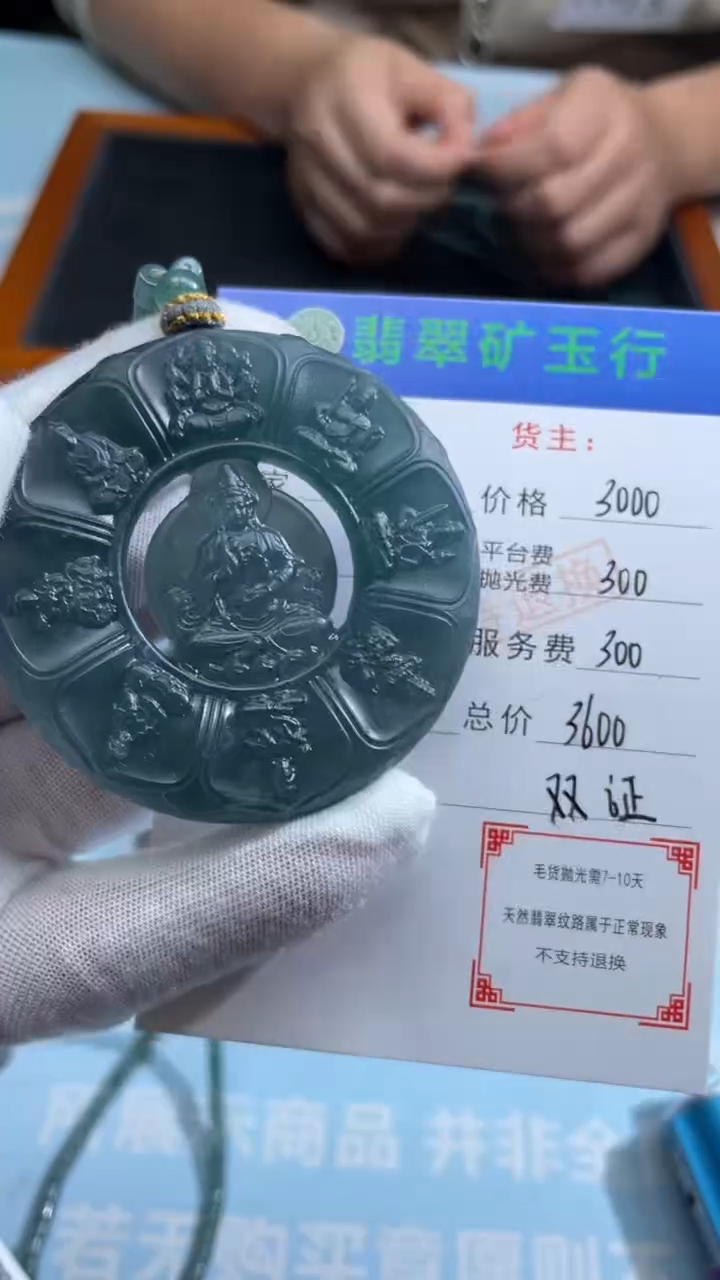 未镶嵌定制翡翠龙**雨-毛货-不退不换