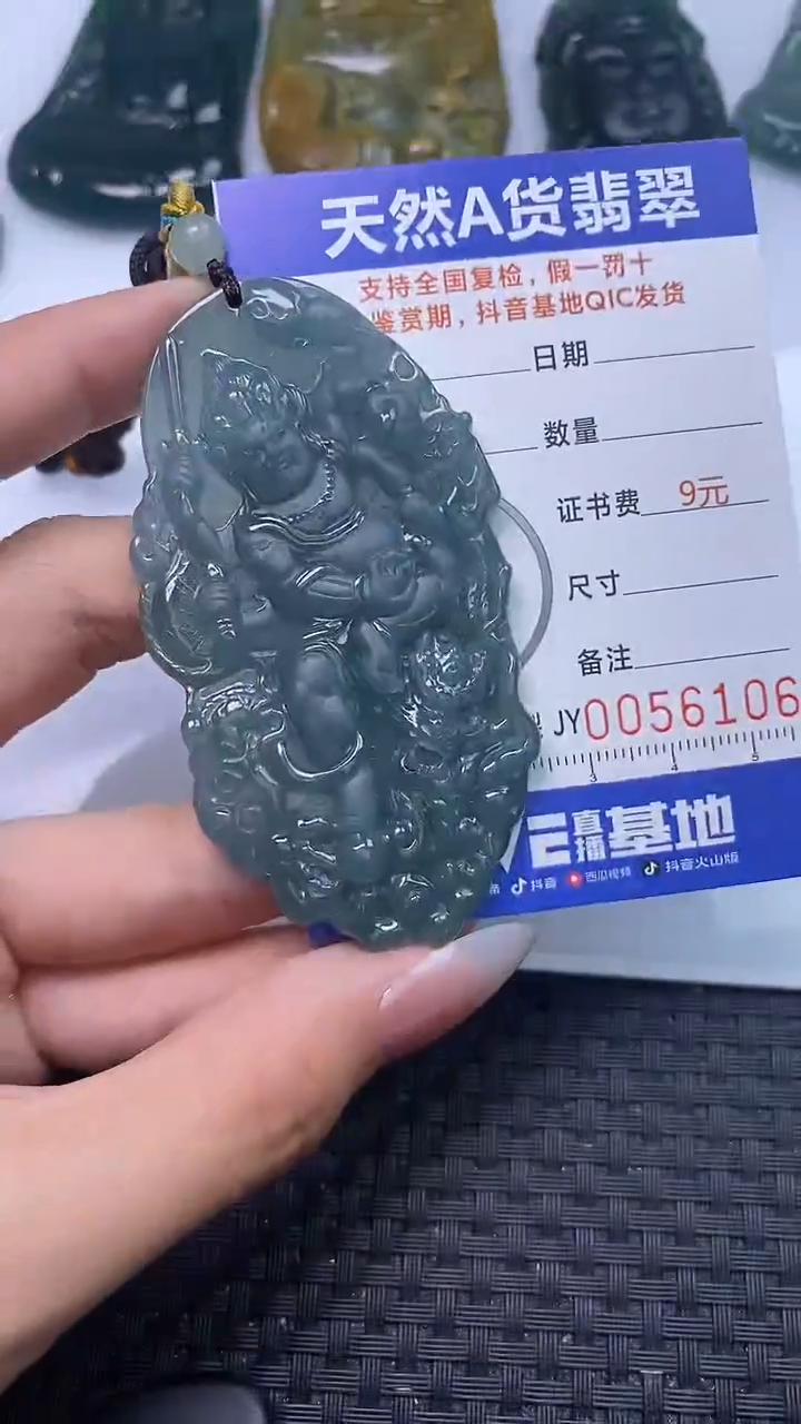 【闪购商品】翡翠颈饰未镶嵌A货翡翠6106