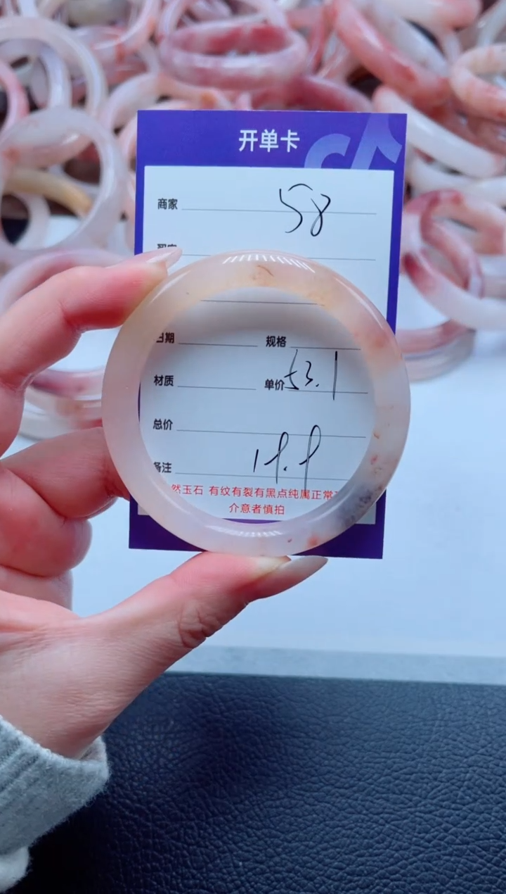 未镶嵌手镯石英质玉58-53