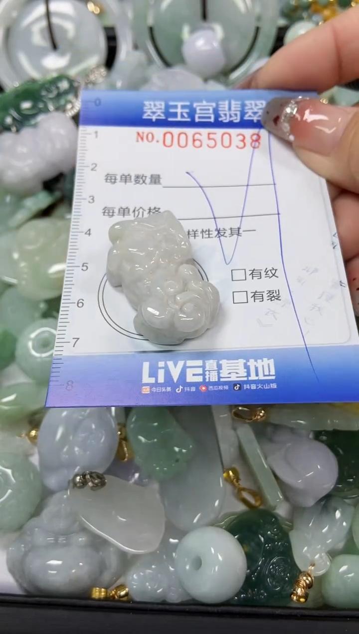 【闪购商品】翡翠颈饰未镶嵌闪购0065038