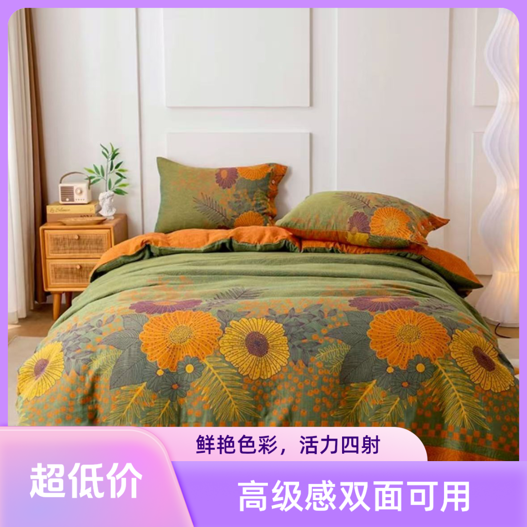 【秋日暖阳】高端亲肤棉双层纱复古亲肤四件套--秋日暖阳（纽扣）