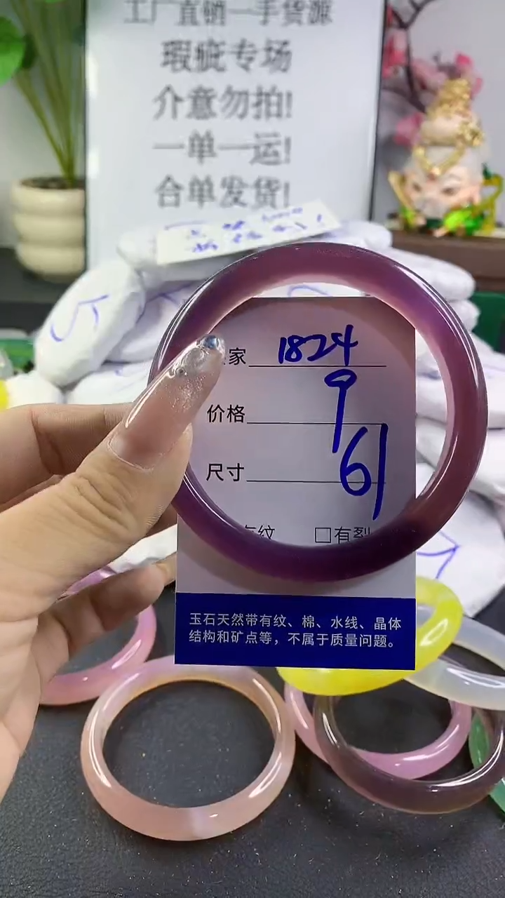 玛瑙/玉髓手镯未镶嵌824