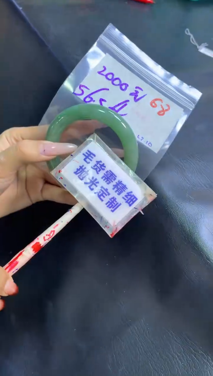 【闪购商品】定制翡翠未镶嵌毛货需精细抛光68+手镯56+2000元