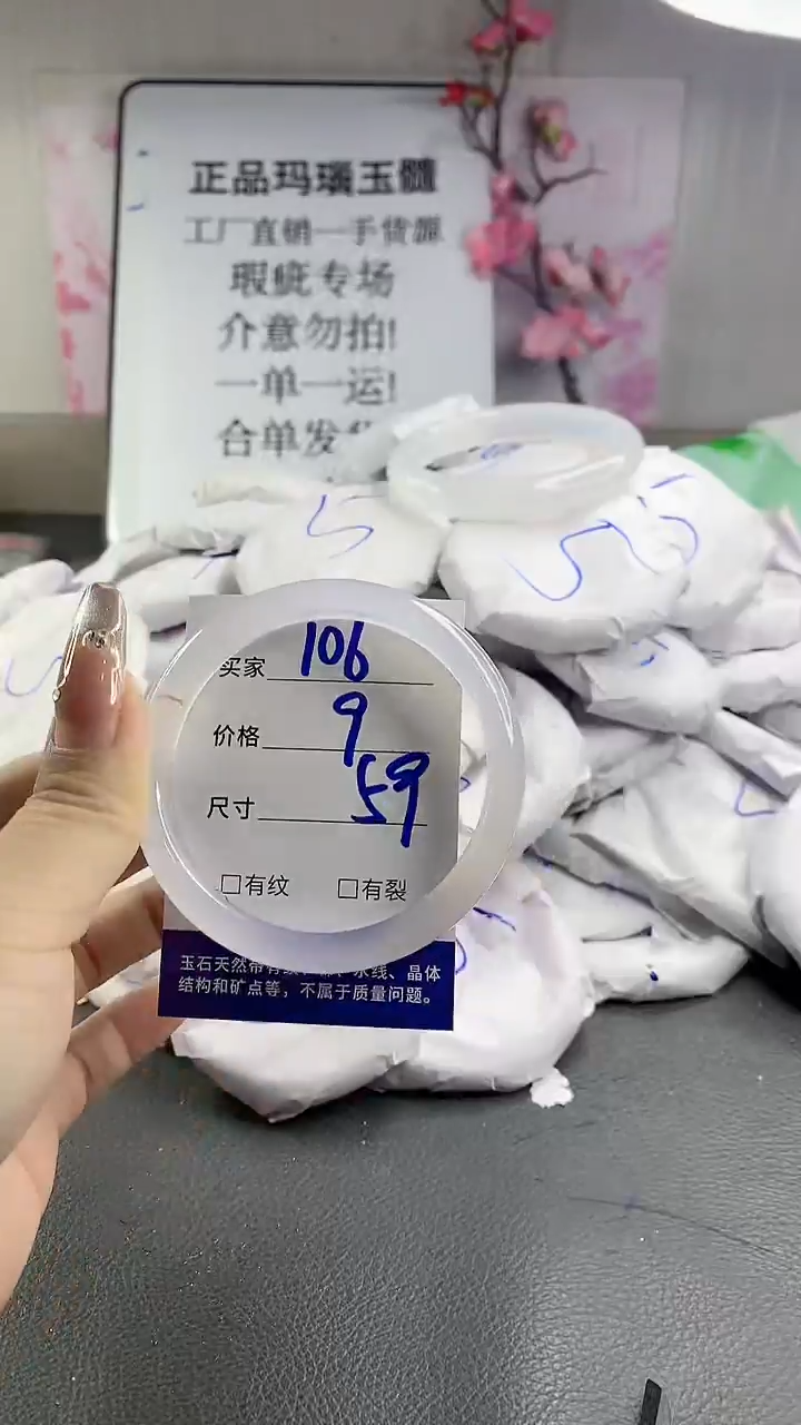 玛瑙/玉髓手镯未镶嵌106