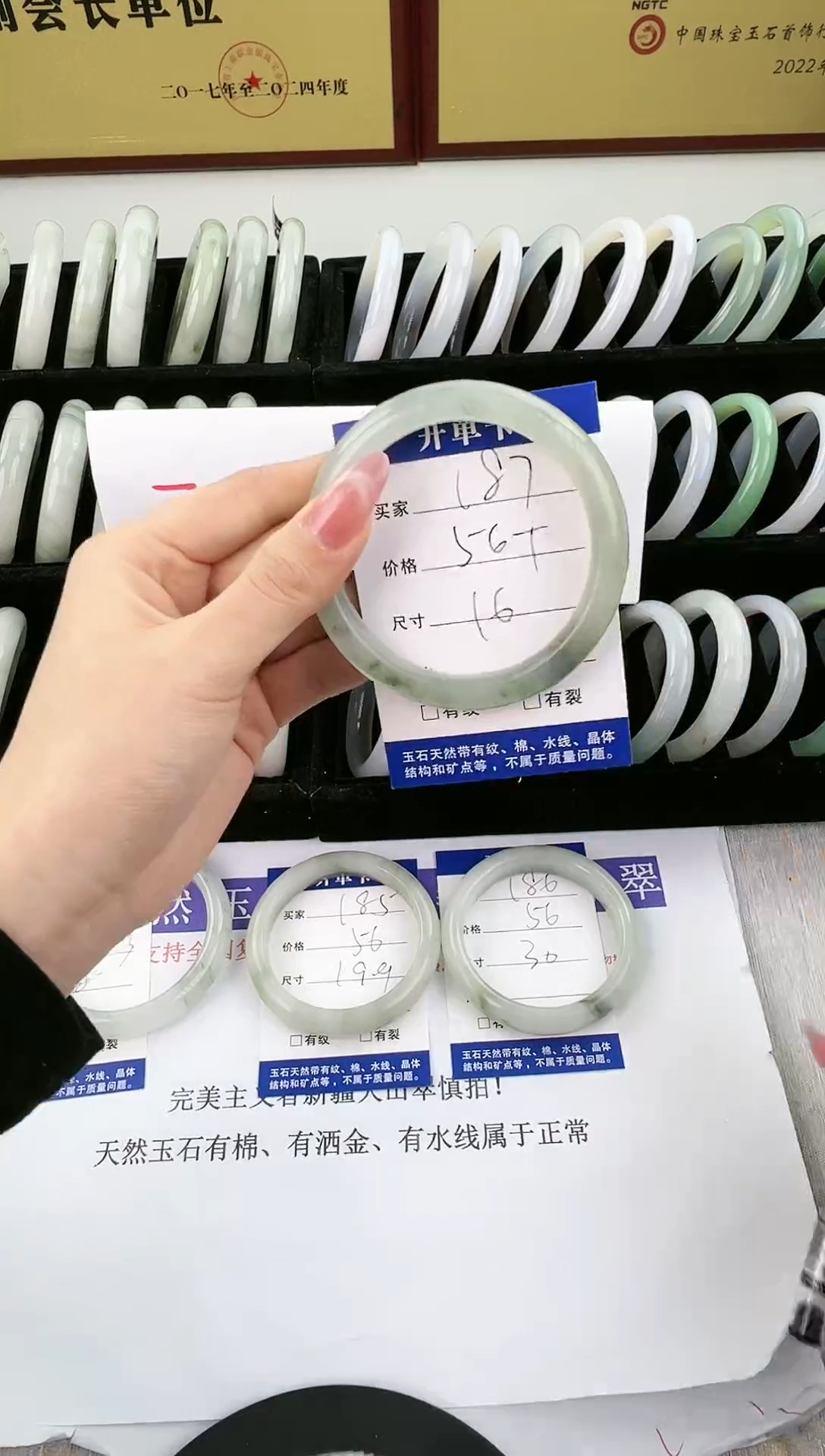 未镶嵌手镯石英质玉187
