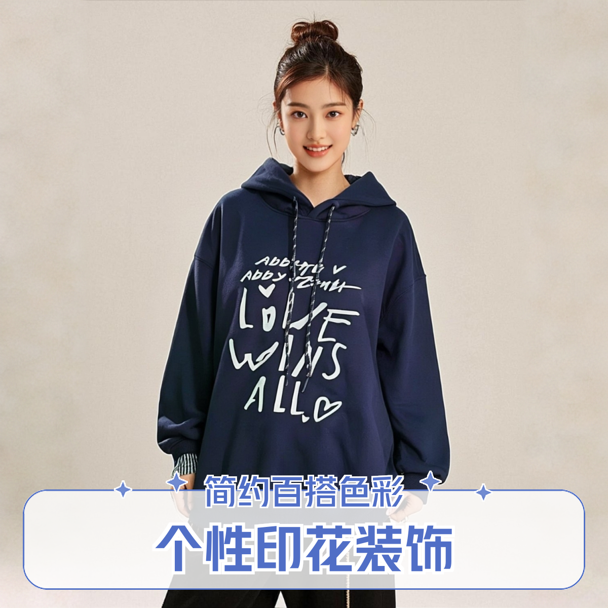 连帽加绒款套头宽松卫衣休闲韩版宽松运动时尚