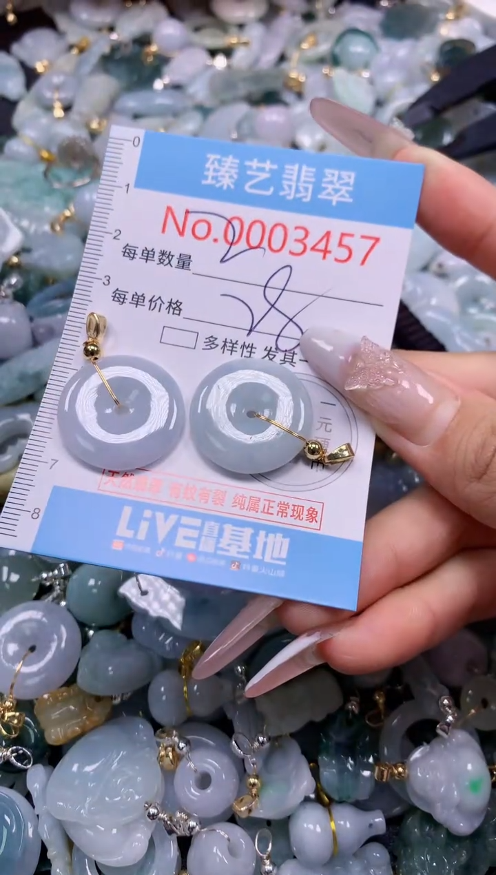 颈饰未镶嵌翡翠3457
