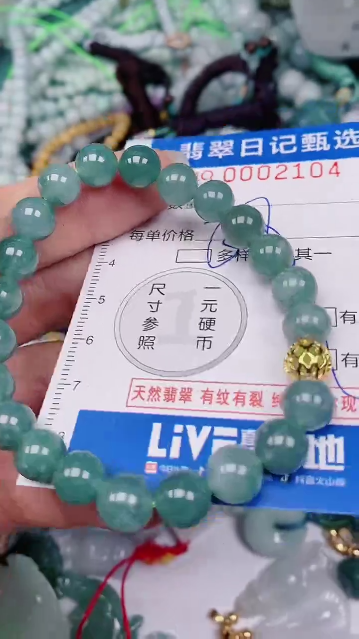 【闪购商品】翡翠颈饰未镶嵌00002104