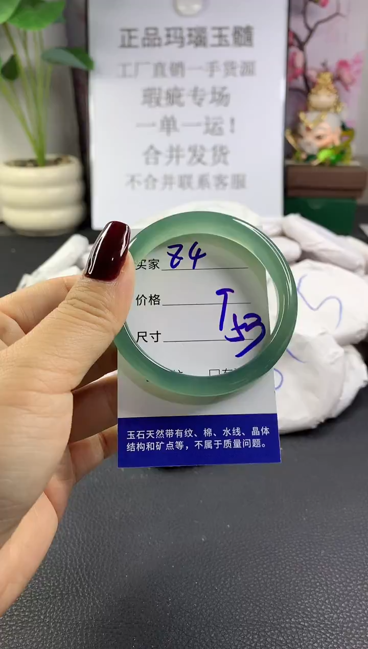 手镯玛瑙/玉髓未镶嵌84