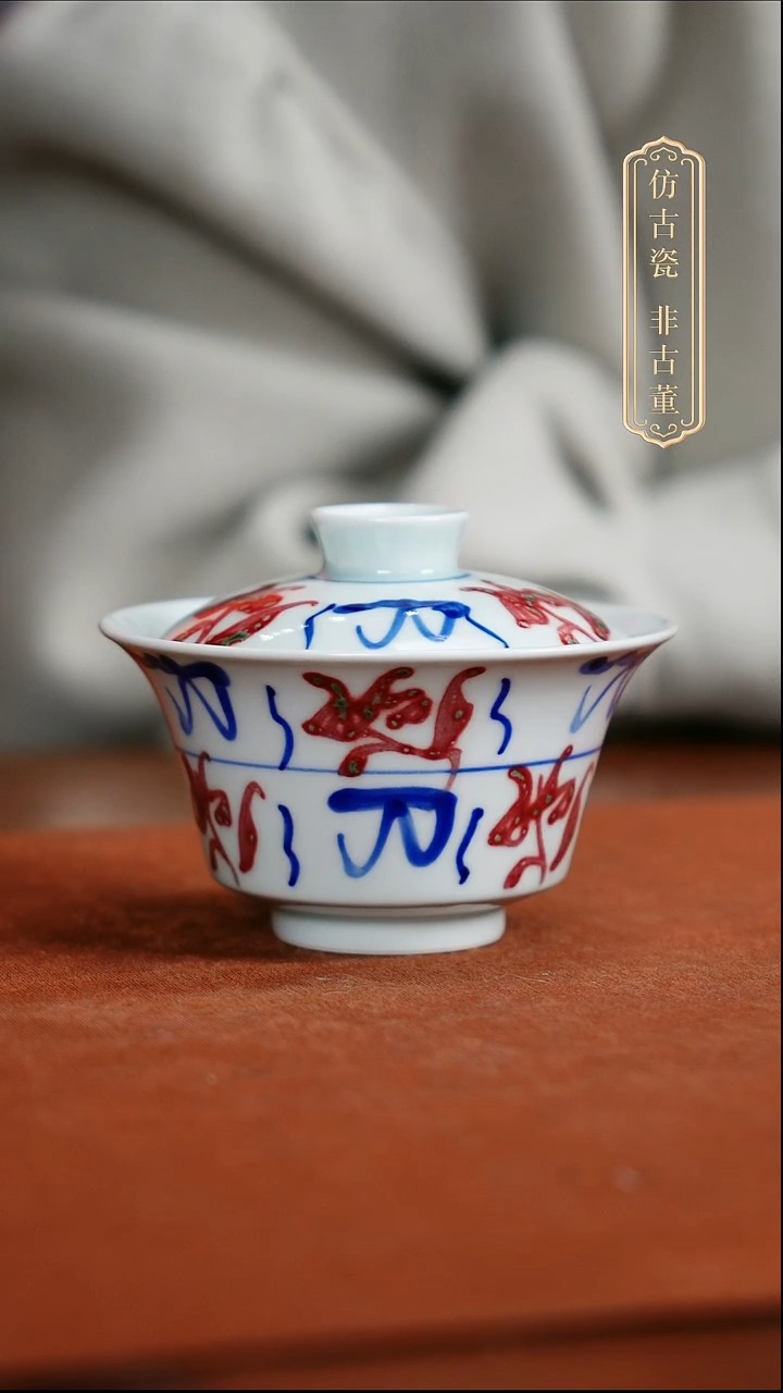 摆件陶皇窑茶花釉里红刀子纹盖碗