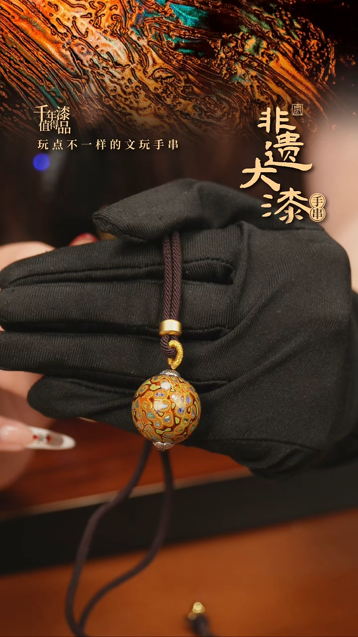 闽越大漆非遗漆珠挂脖吊坠配饰20mm