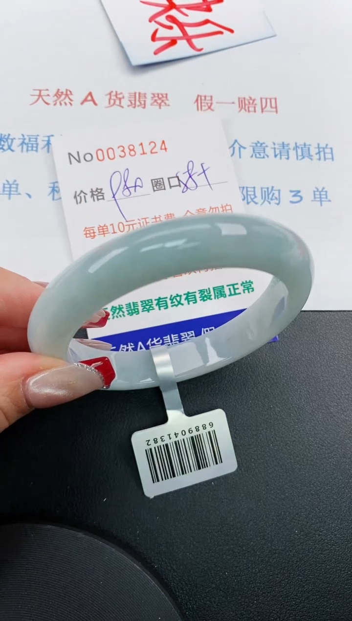 【闪购商品】翡翠手镯未镶嵌天然A货翡翠未镶嵌0038124