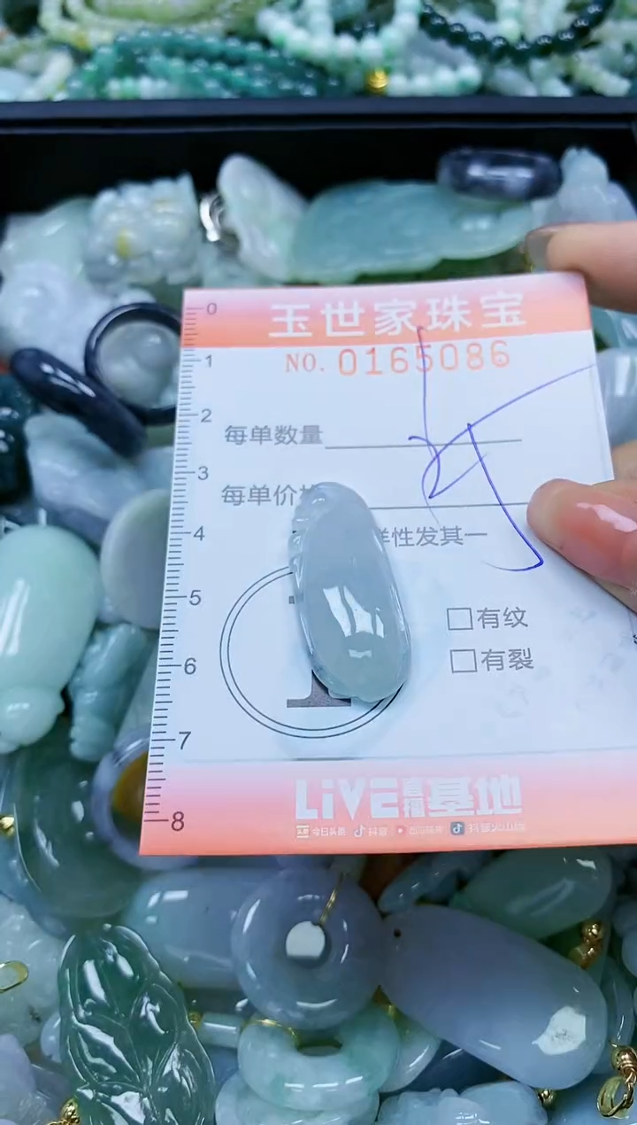 【闪购商品】翡翠颈饰未镶嵌闪购0165086