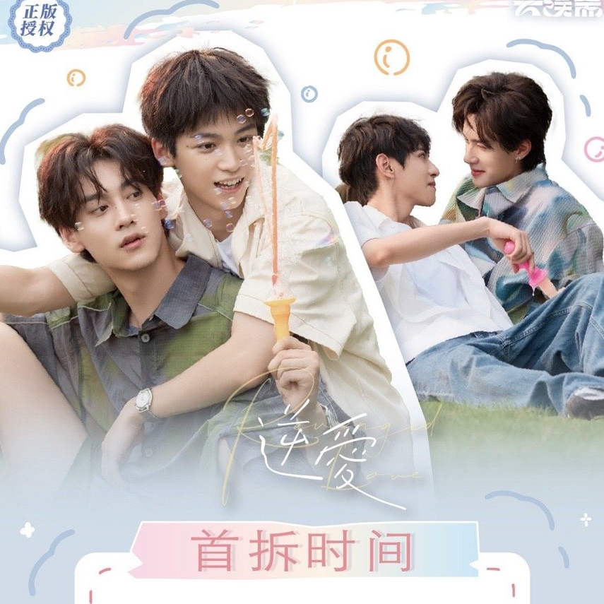 圈圈-【玩法】-Revenged Love纪念收藏卡第二弹 -逆爱-兴娱斋-代拆