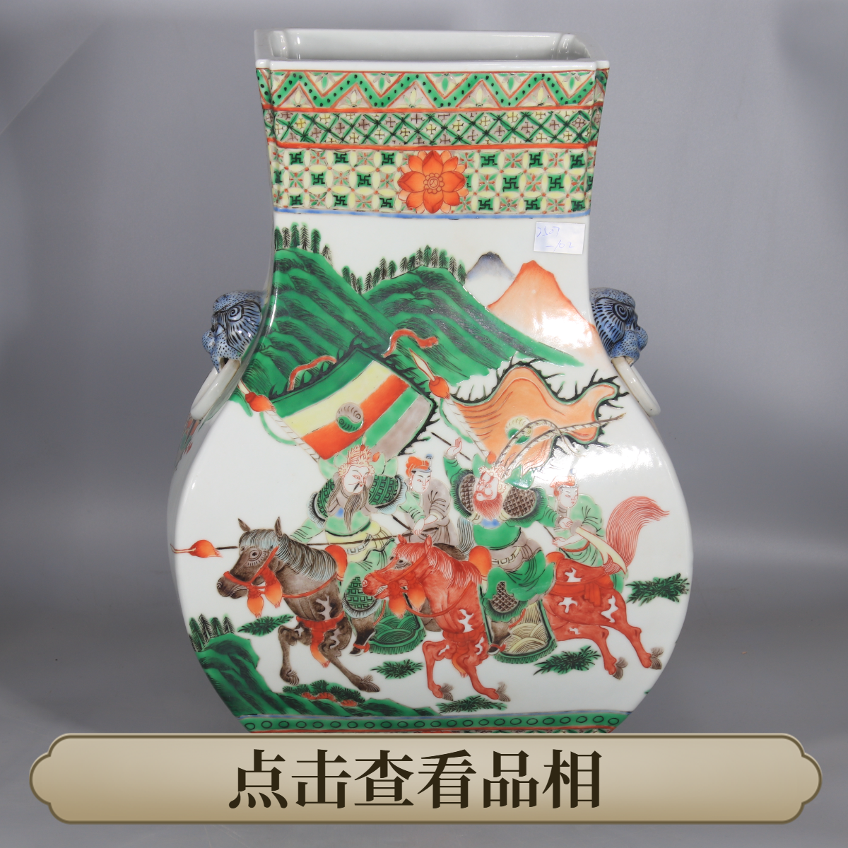 2507-102 五彩刀马人物四方双耳尊一对