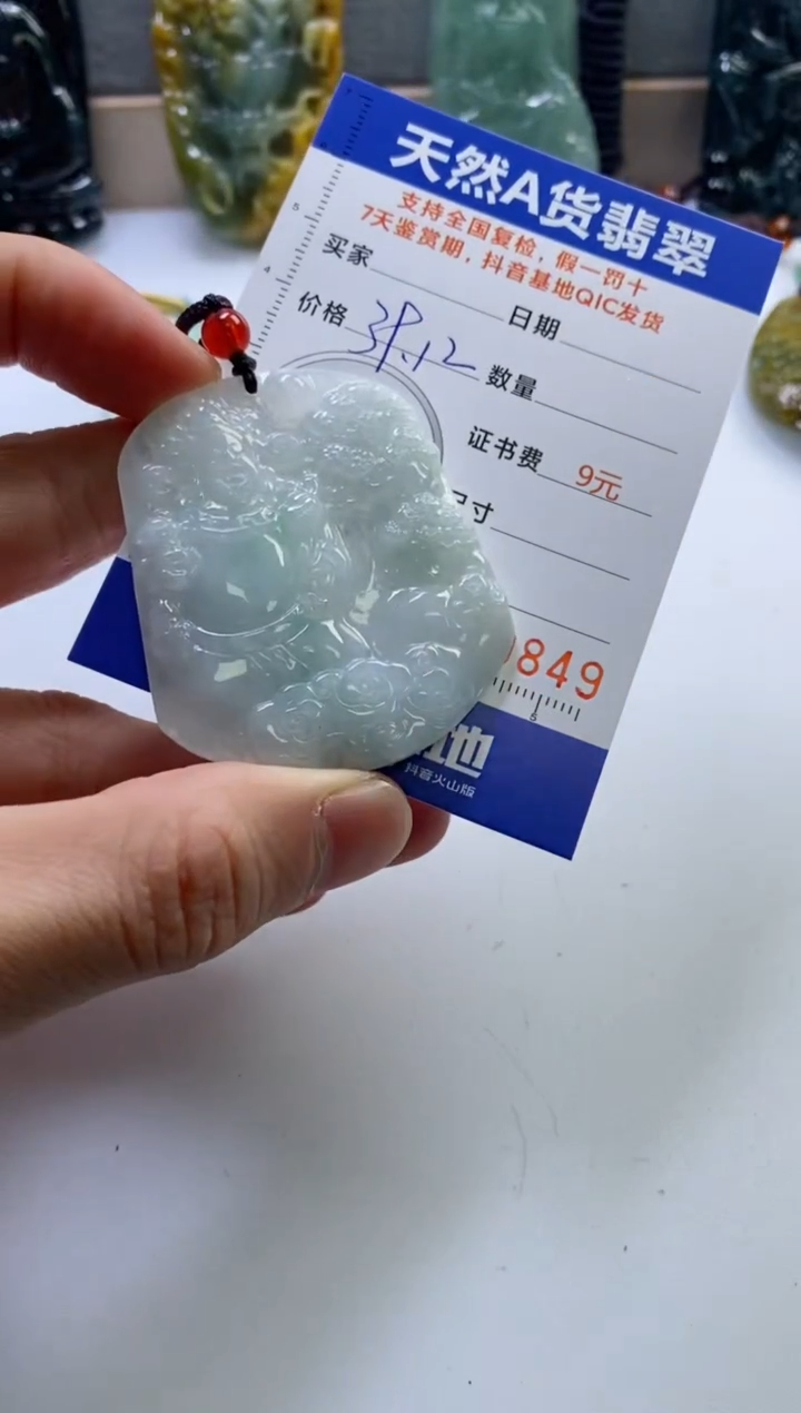【闪购商品】翡翠挂件未镶嵌              