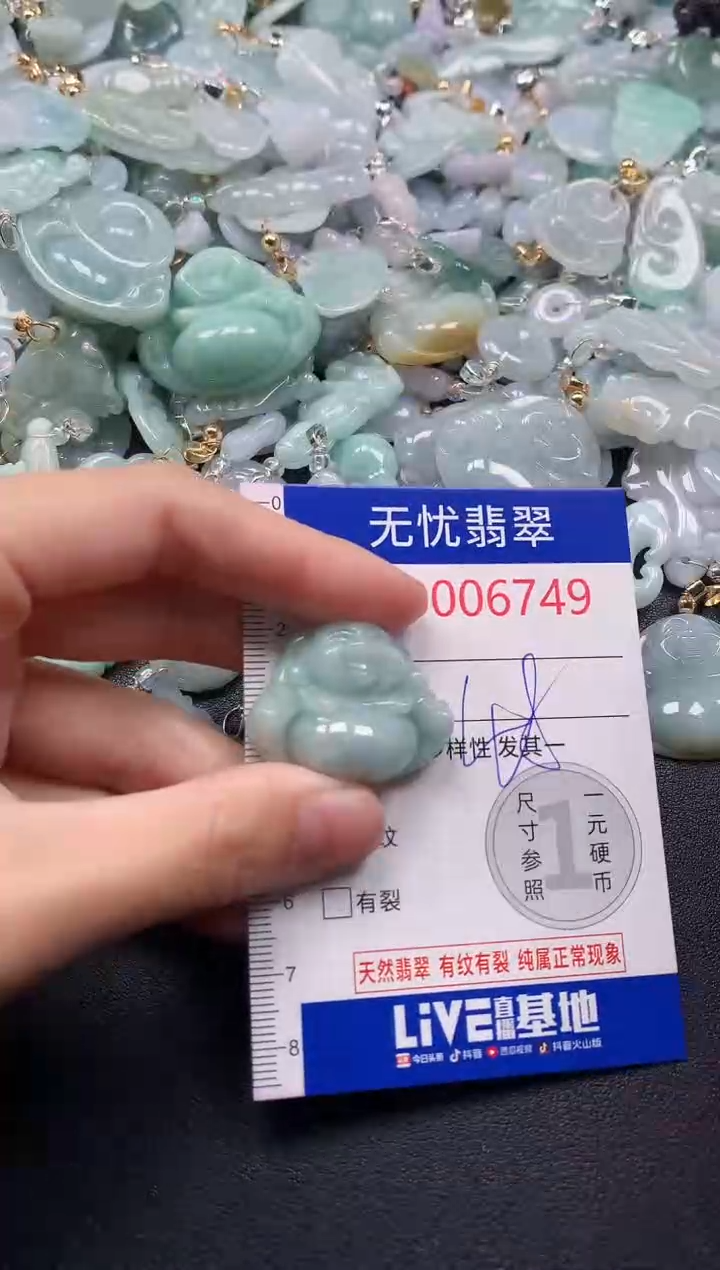 吊坠(不含链)未镶嵌翡翠6479