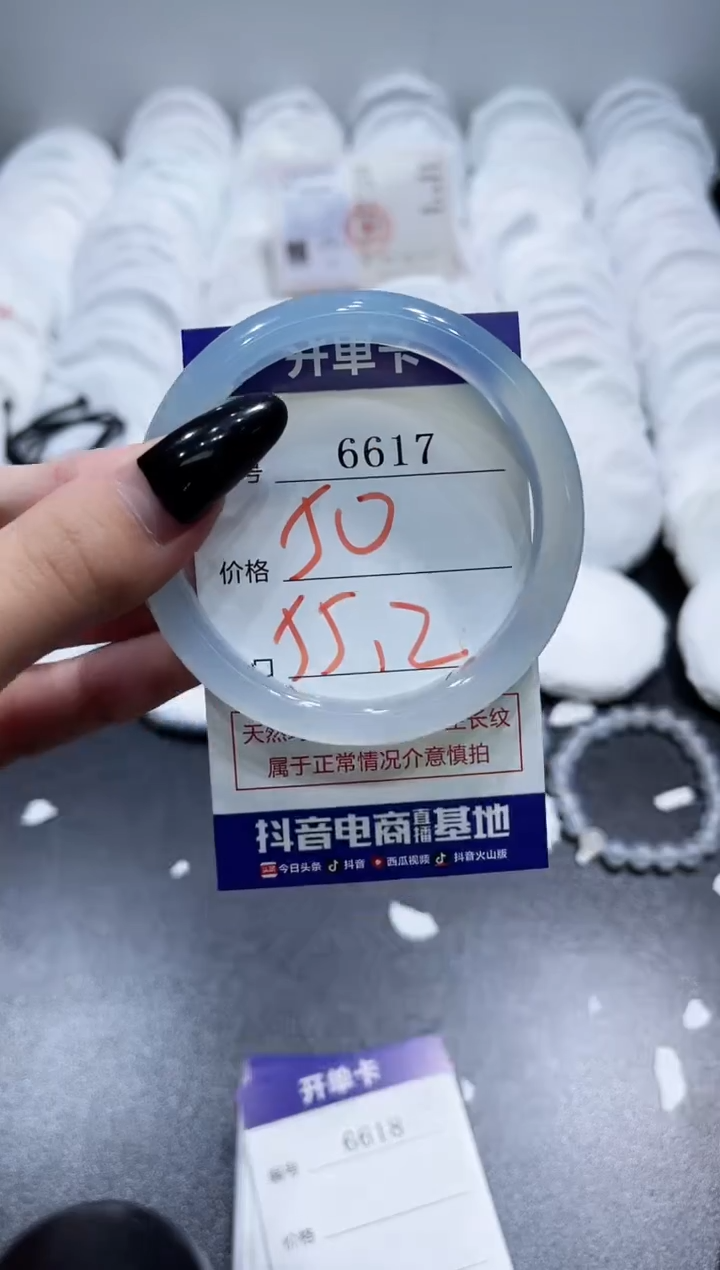 玛瑙/玉髓手镯未镶嵌6617