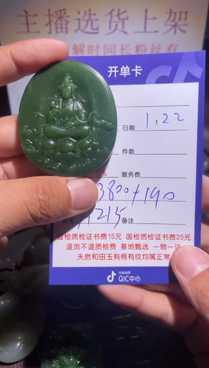 【闪购商品】和田玉把件未镶嵌215