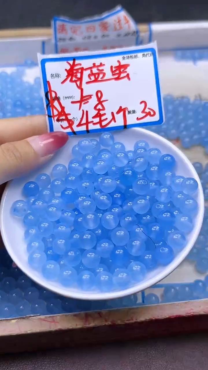 【闪购商品】玛瑙/玉髓散珠未镶嵌海蓝宝Q262 8M M 30颗