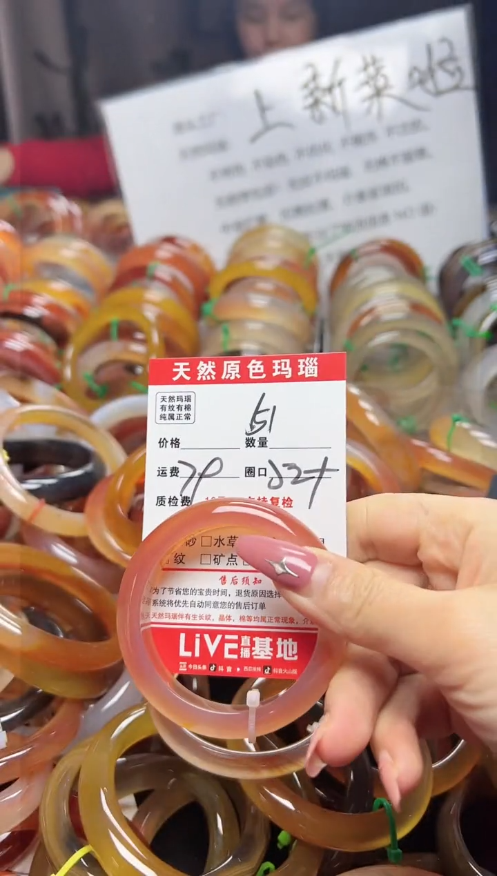 【闪购商品】玛瑙/玉髓手镯合金51