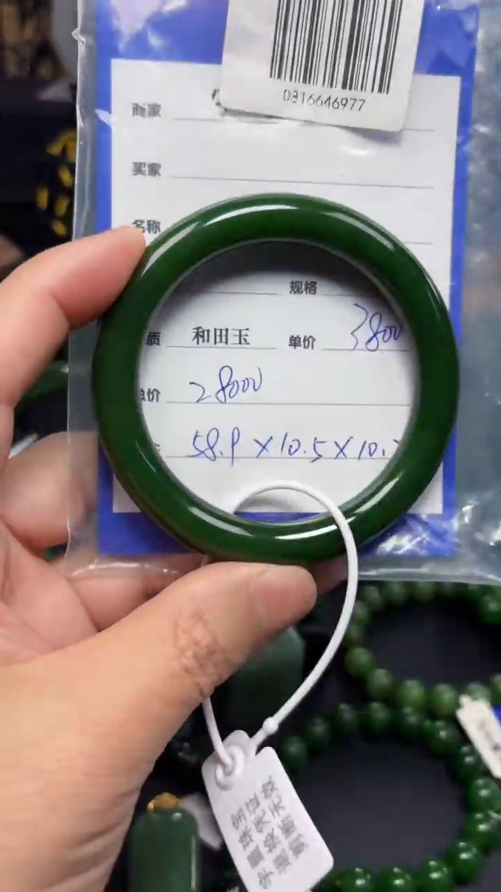 【闪购商品】和田玉（碧玉）手镯未镶嵌1