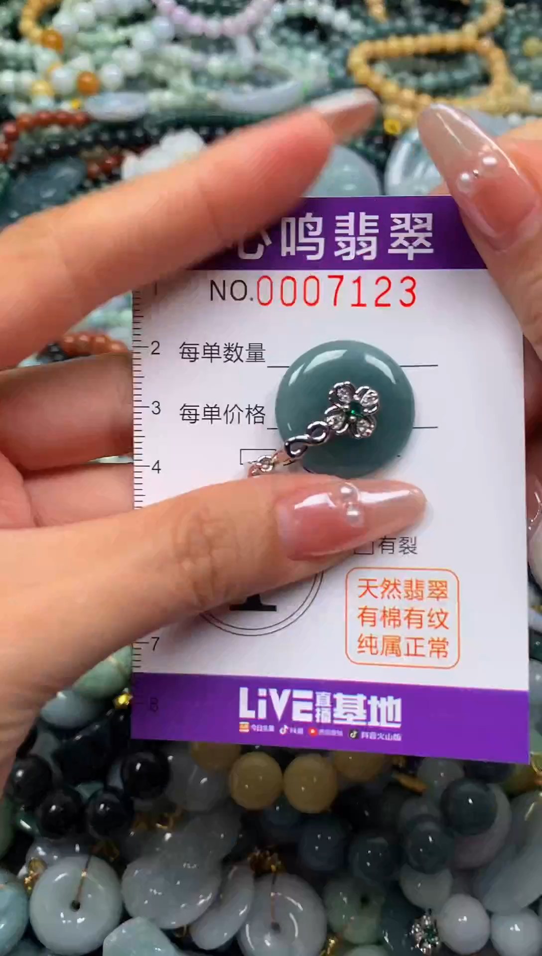 颈饰未镶嵌翡翠闪购007123
