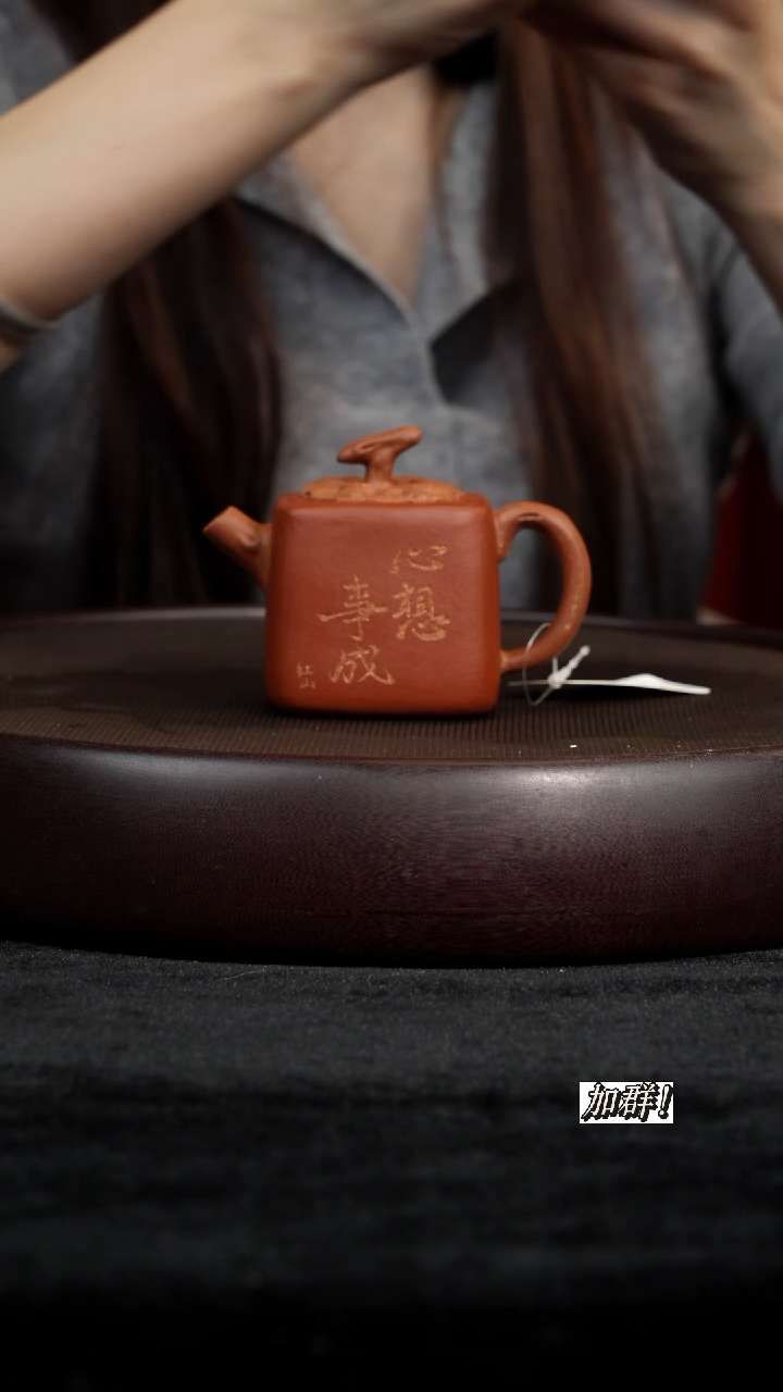 茶壶紫砂ZJ814220段泥四方柿子150c