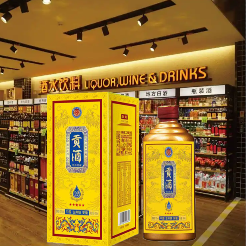 酝献贡酒 浓香型白酒52度400ml J