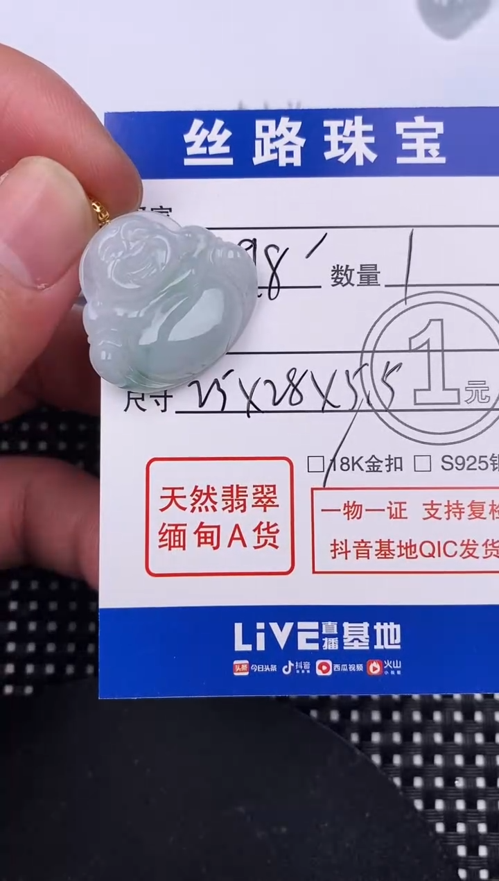 【闪购商品】翡翠颈饰18K金镶嵌挂件