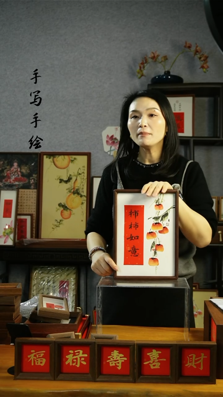 【闪购商品】书法【柿柿如意】实木榫卯岳33*21
