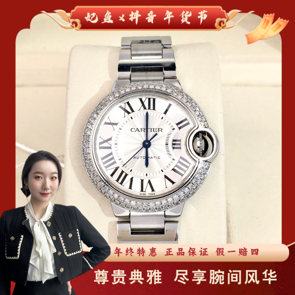 卡地亚/自动机械/95新/表径33/S99250118020/250213YZ0026