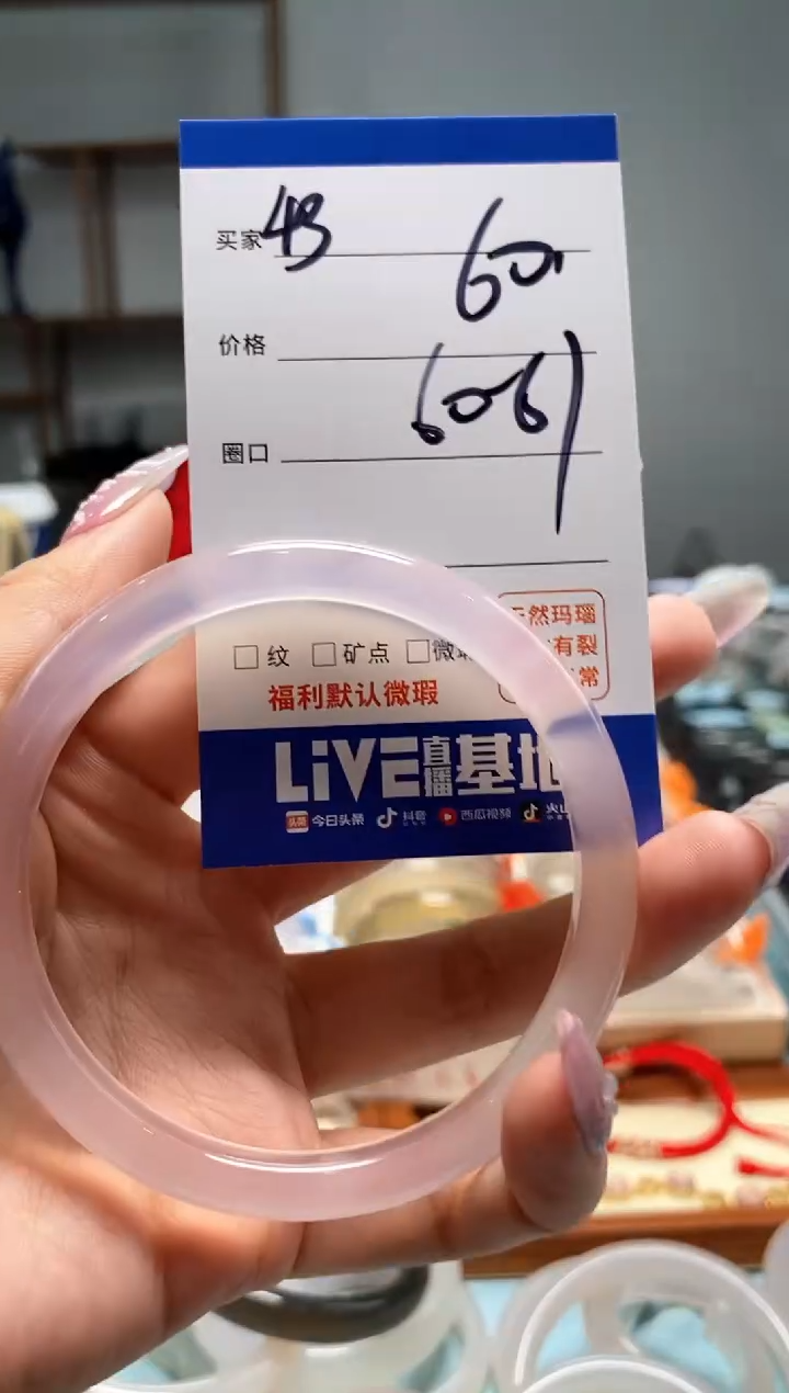 【闪购商品】玛瑙/玉髓手镯未镶嵌43