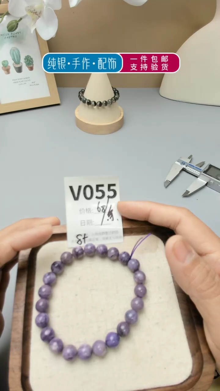 【闪购商品】水晶手链未镶嵌V055  紫龙金手串